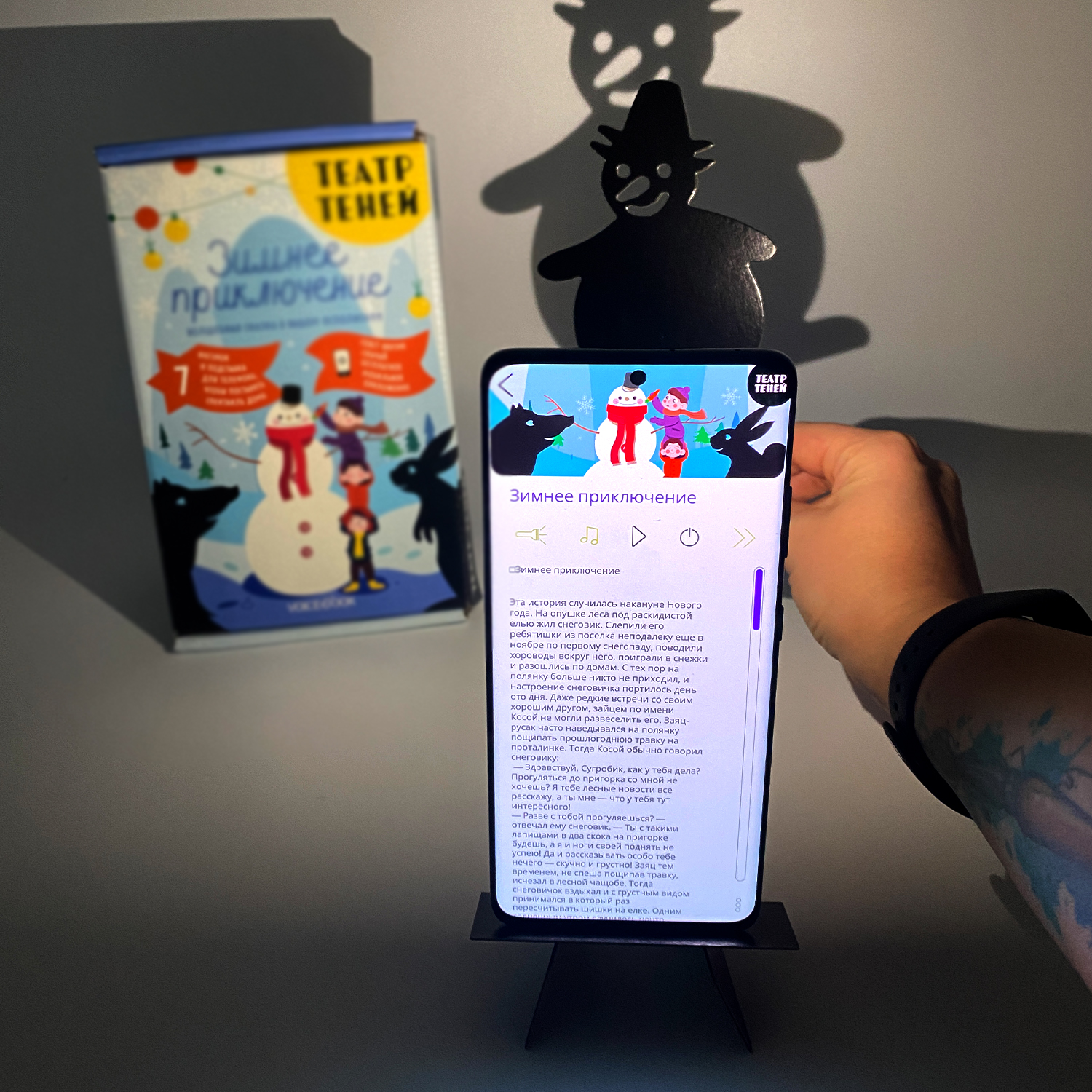 Настольная игра VoiceBook Театр теней Зимнее приключение - фото 3