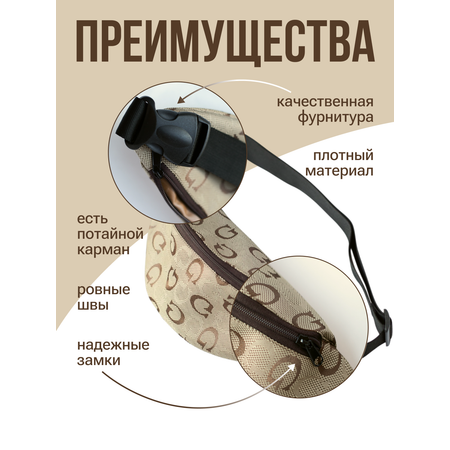 Сумка поясная LE.CLO Поясная