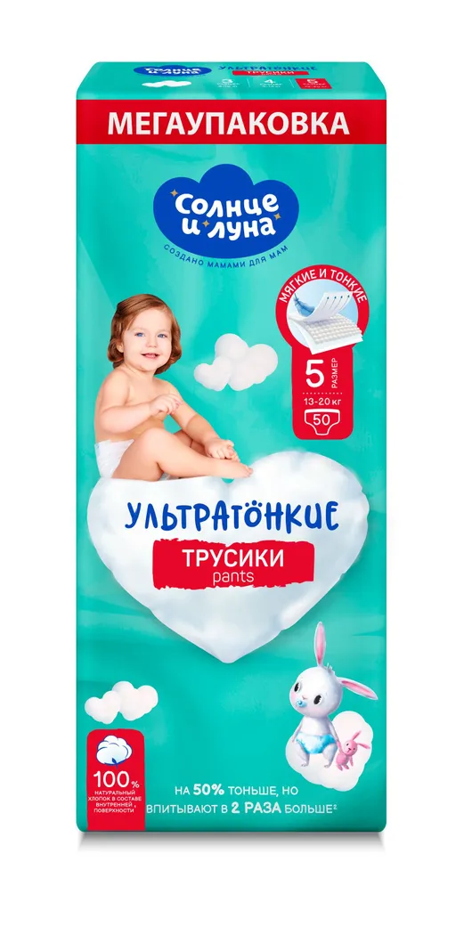 Трусики Солнце и луна XL 50 шт. - фото 1