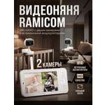 Изображение товара Видеоняня Ramicom VRC400X2 с двумя камерами