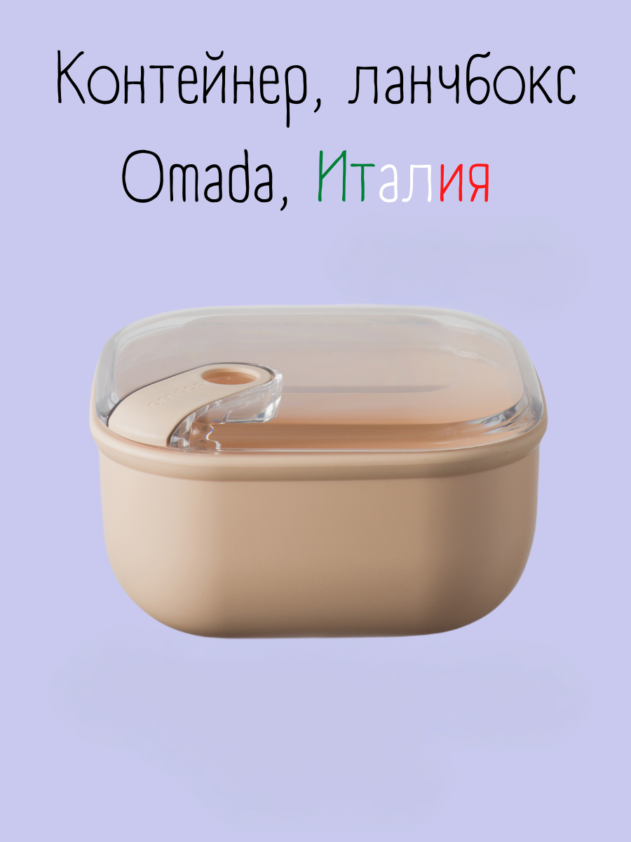 Контейнер квадратный Omada Pull box - фото 1