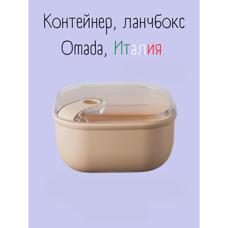 Контейнер квадратный Omada Pull box