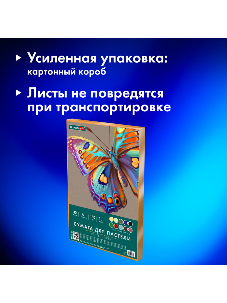 Художественная бумага Brauberg 40 лист. - фото 2