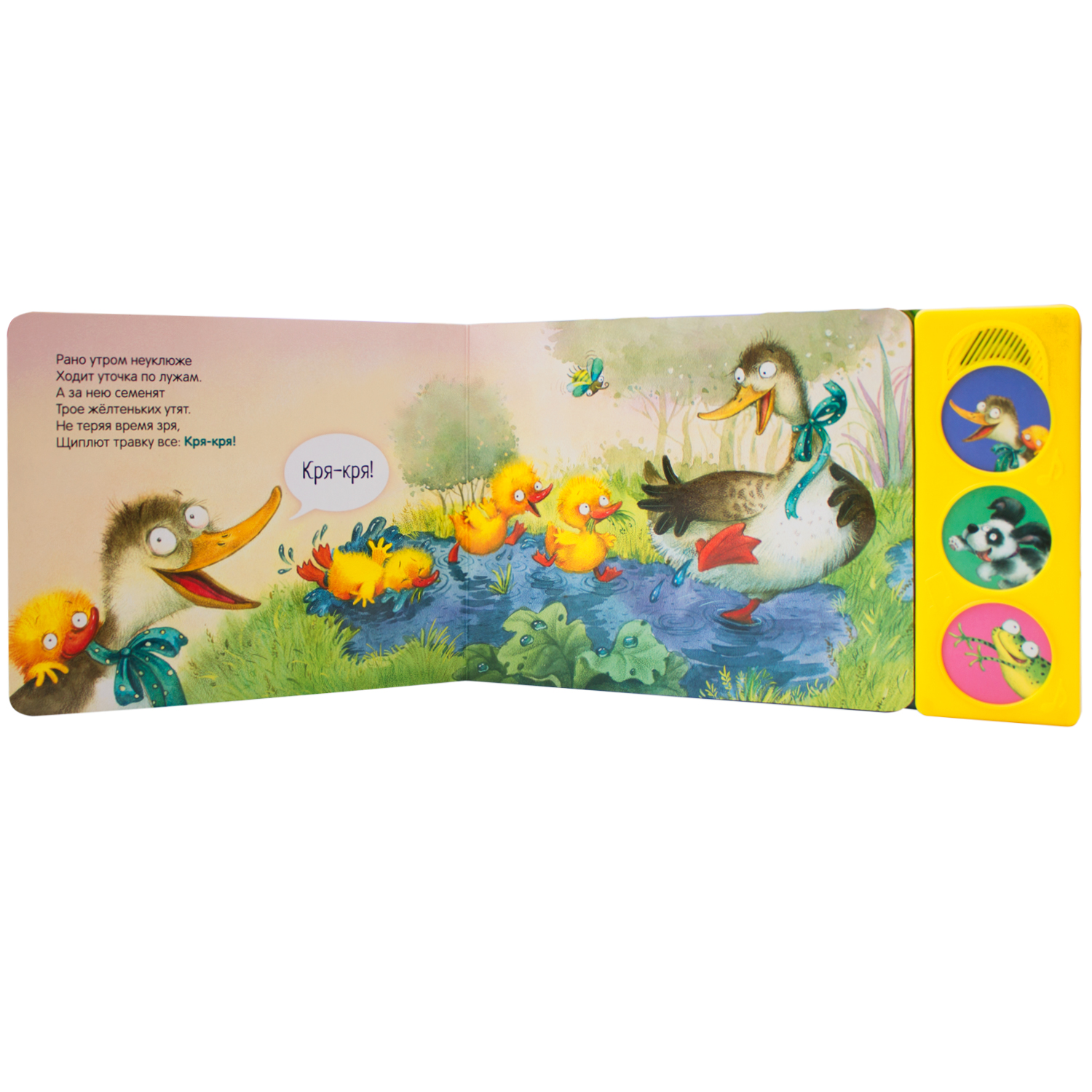 Книга МОЗАИКА kids Нажми и послушай На речке - фото 2