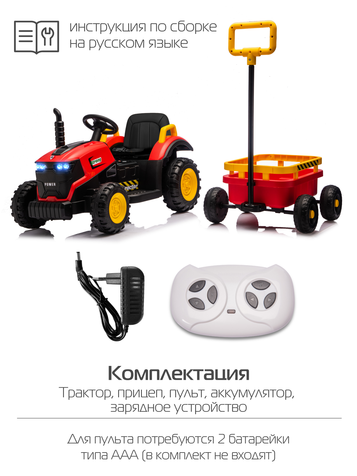 Электромобиль CITYRIDE Трактор С пультом ДУ - фото 9