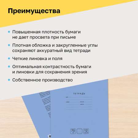 Тетрадь BG линейка