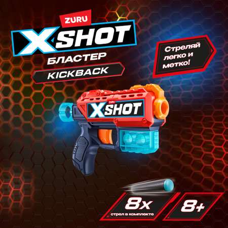 Пистолет Zuru XSHOT