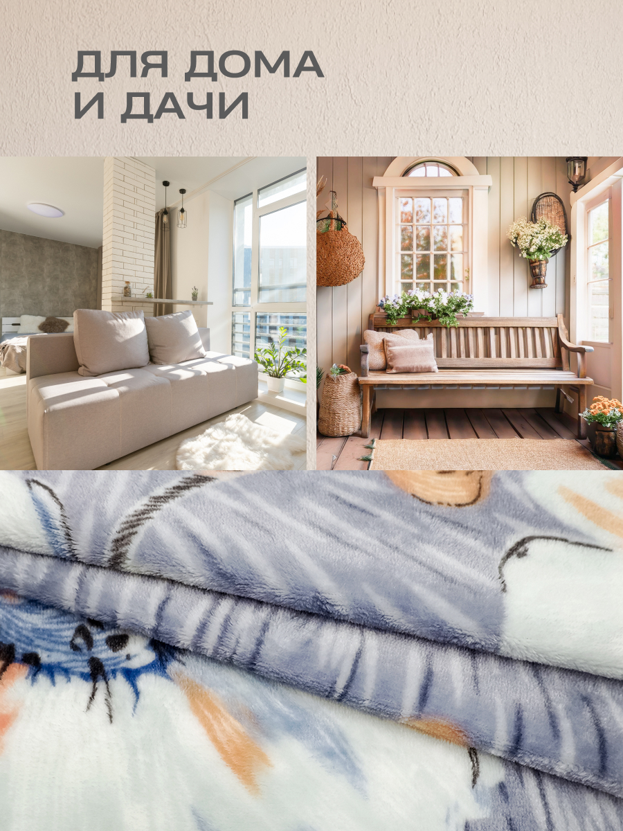 Покрывало Happy Family Ноктюрн 180 x 220 см велсофт - фото 4