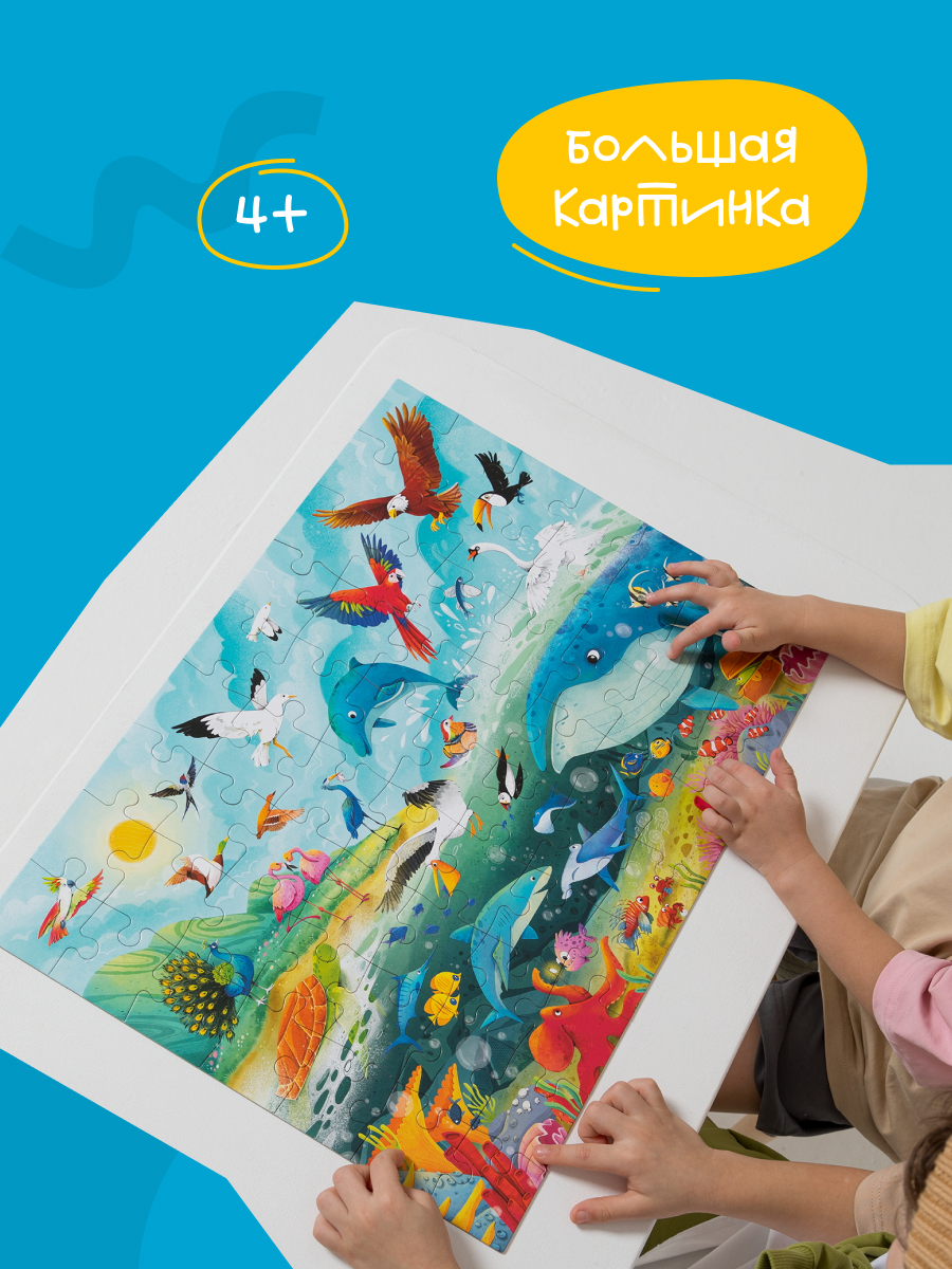 Пазл Харди Гарди Противоположности - фото 5