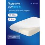 Подушка ортопедическая buyson BuyIdea M 40 x 60 см 1 шт.