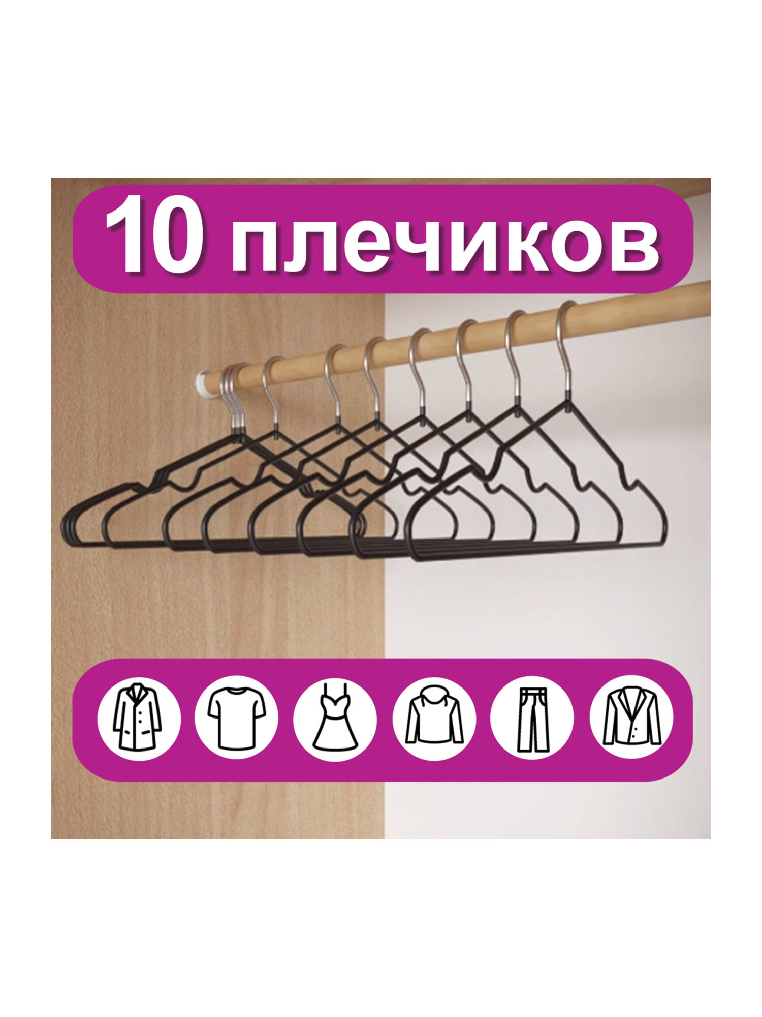 Вешалки-плечики Brabix для хранения одежды р48-50 металл антискользящие - фото 8