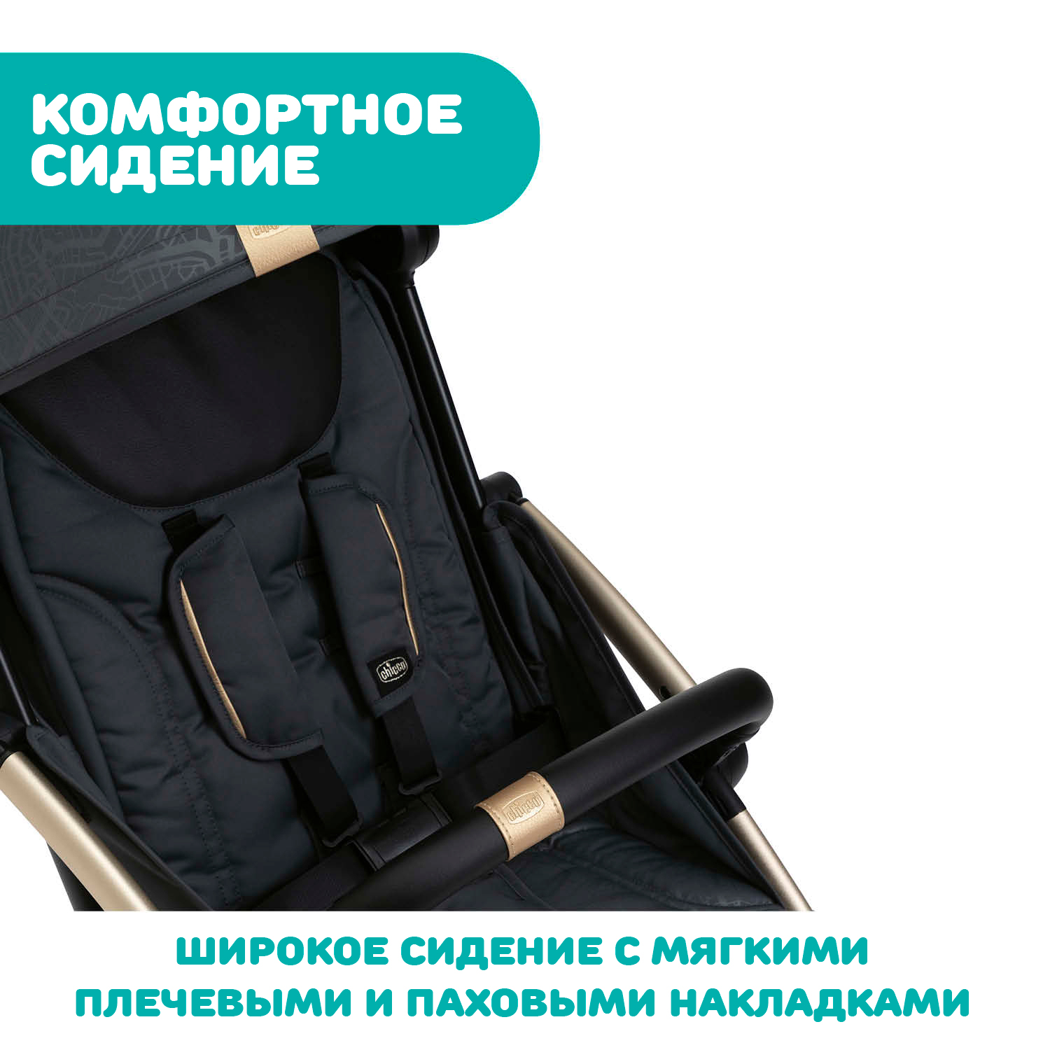 Коляска прогулочная Chicco Goody Plus City Map - фото 38