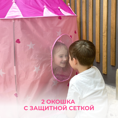 Палатка Gremlin розовая сердечки