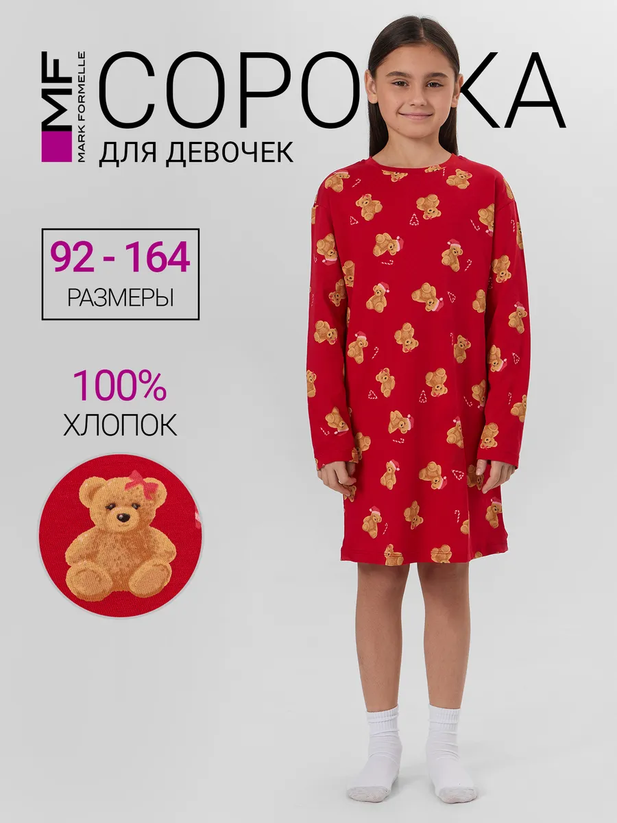 Сорочка ночная Mark Formelle (Марк Формэль) 577727/НГ медвежата на красном - фото 2