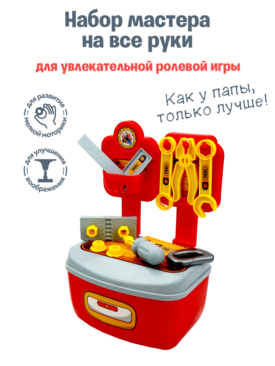 Игрушка ND PLAY Мастер (верстак) - фото 6