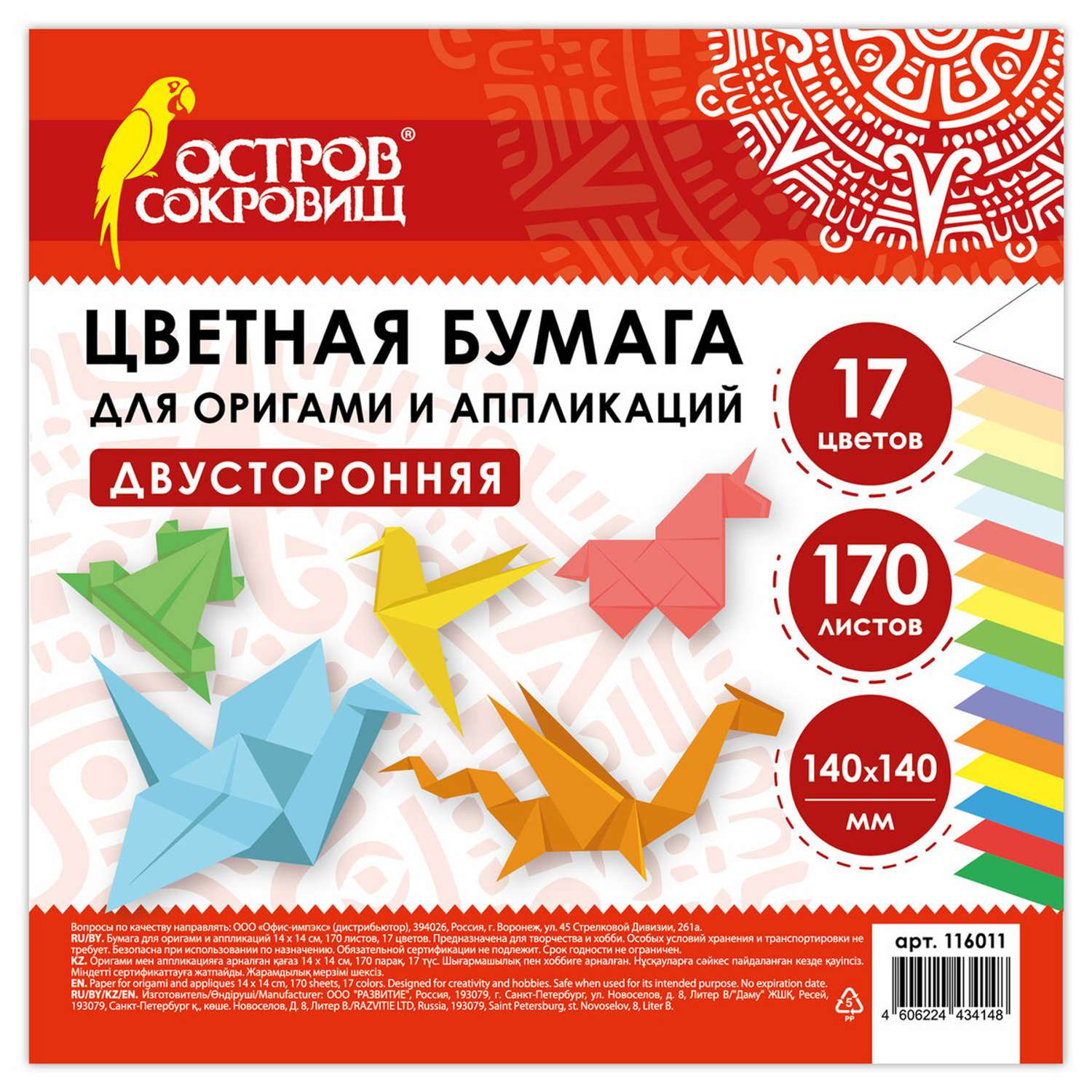 Художественная бумага Остров Сокровищ 170 лист. - фото 1