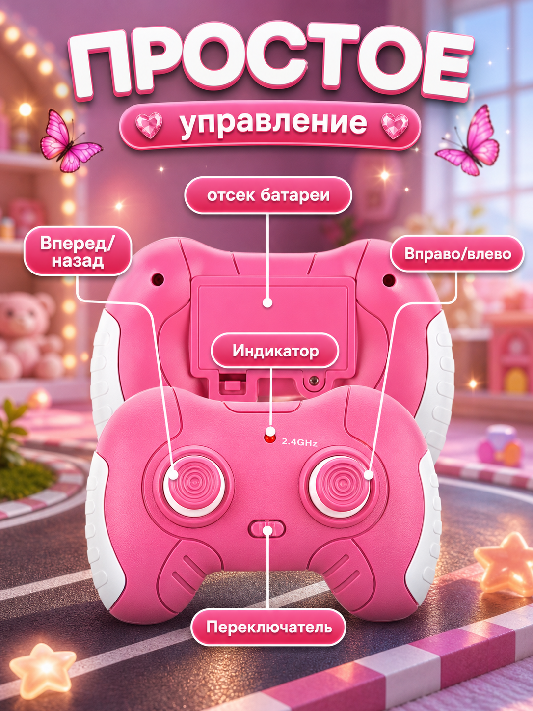 Автомобиль РУ FAIRYMARY Розовый джип для девочек на ру 1:28 - фото 4