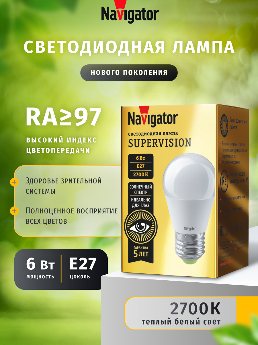 Изображение товара Navigator SolarSafe 6W E27 2700K — безопасное тёплое освещение