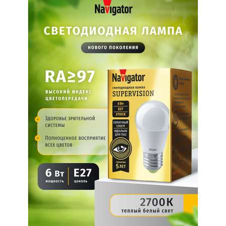 Светодиодная лампочка Navigator солнечного света безопасная для зрения Е27 2700К 6Вт