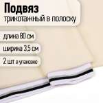 Набор для творчества TBY шитье