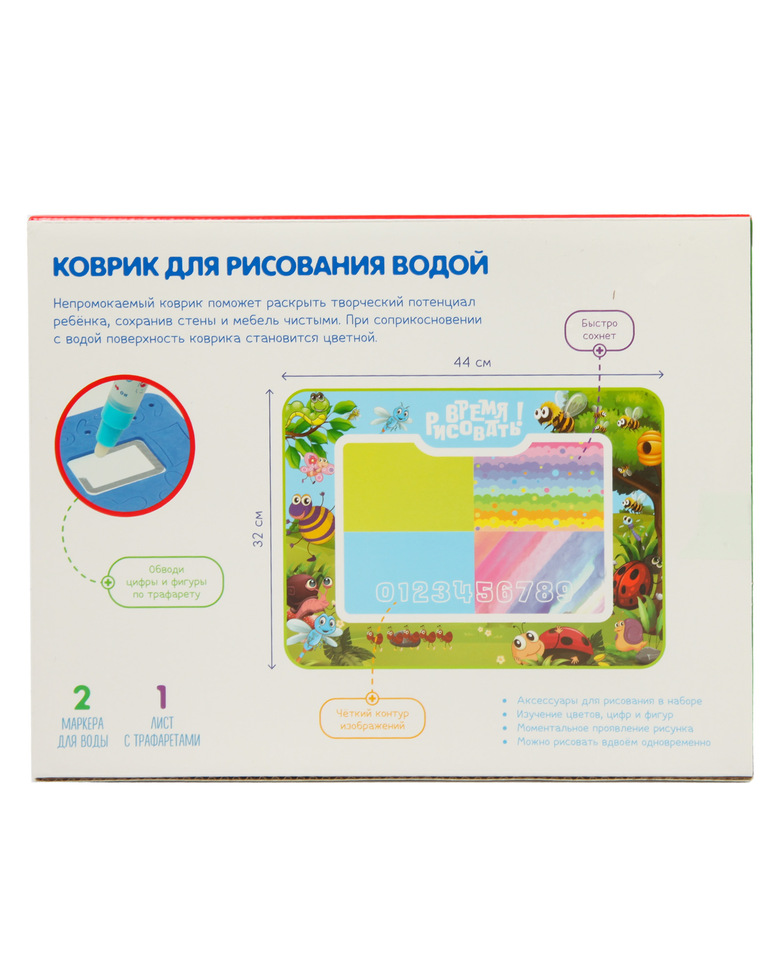 Акварисование BabyGo Рисуем водой - фото 7