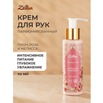 Крем Zeitun 110 мл
