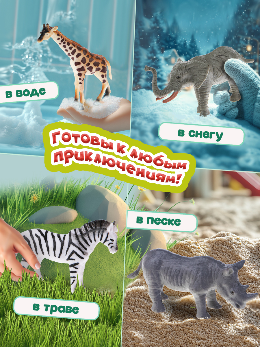 Игровой набор 1TOY Фигурки диких животных Африки - фото 5