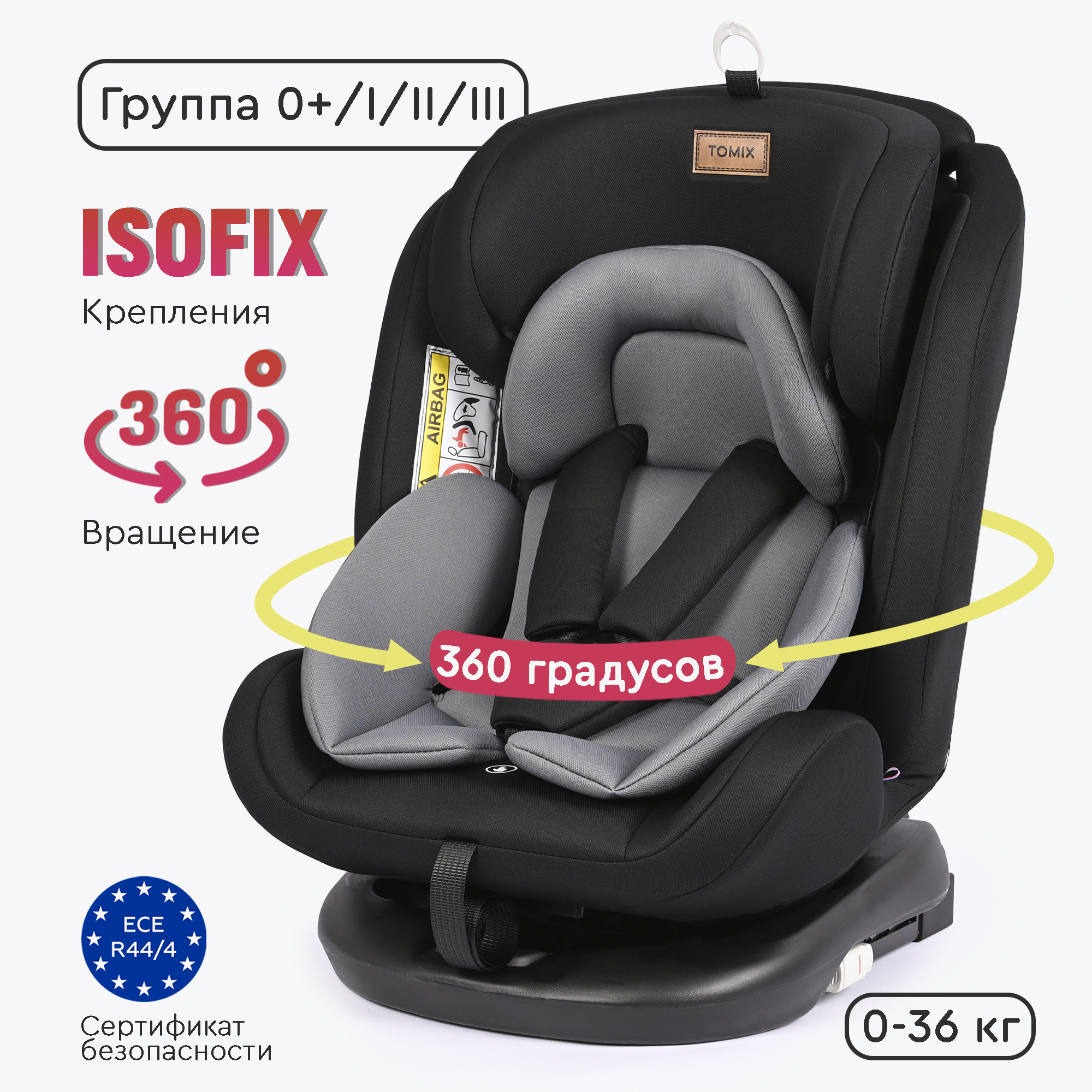 Автокресло Tomix Major Isofix 0+/1/2/3 (0-36 кг) - фото 2