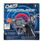 Револьвер Играем вместе