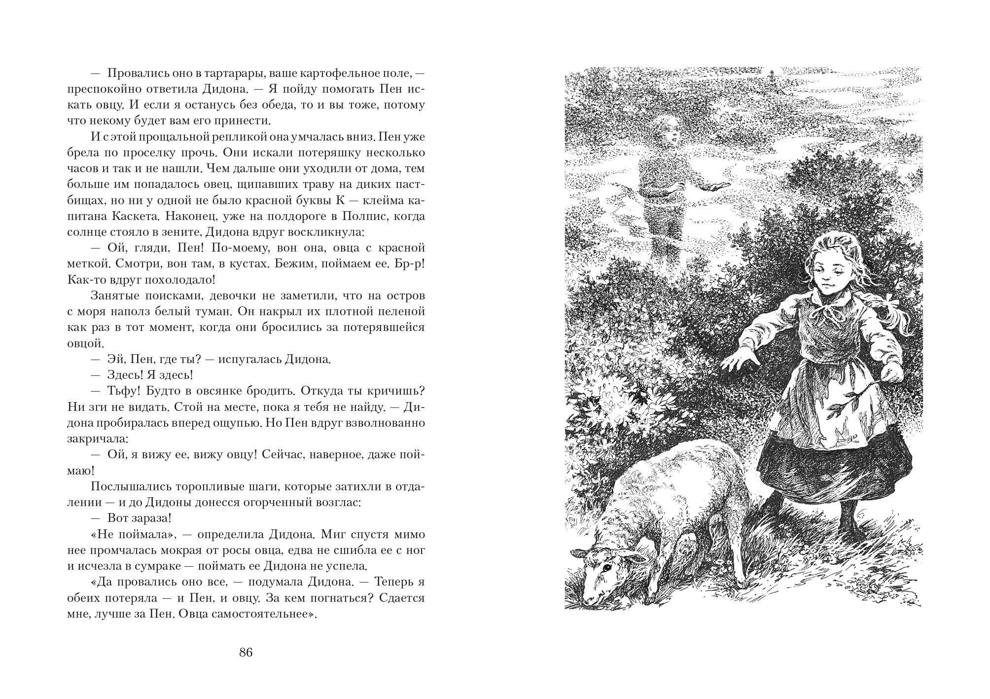Книга Качели Ночные птицы Нантакета - фото 9