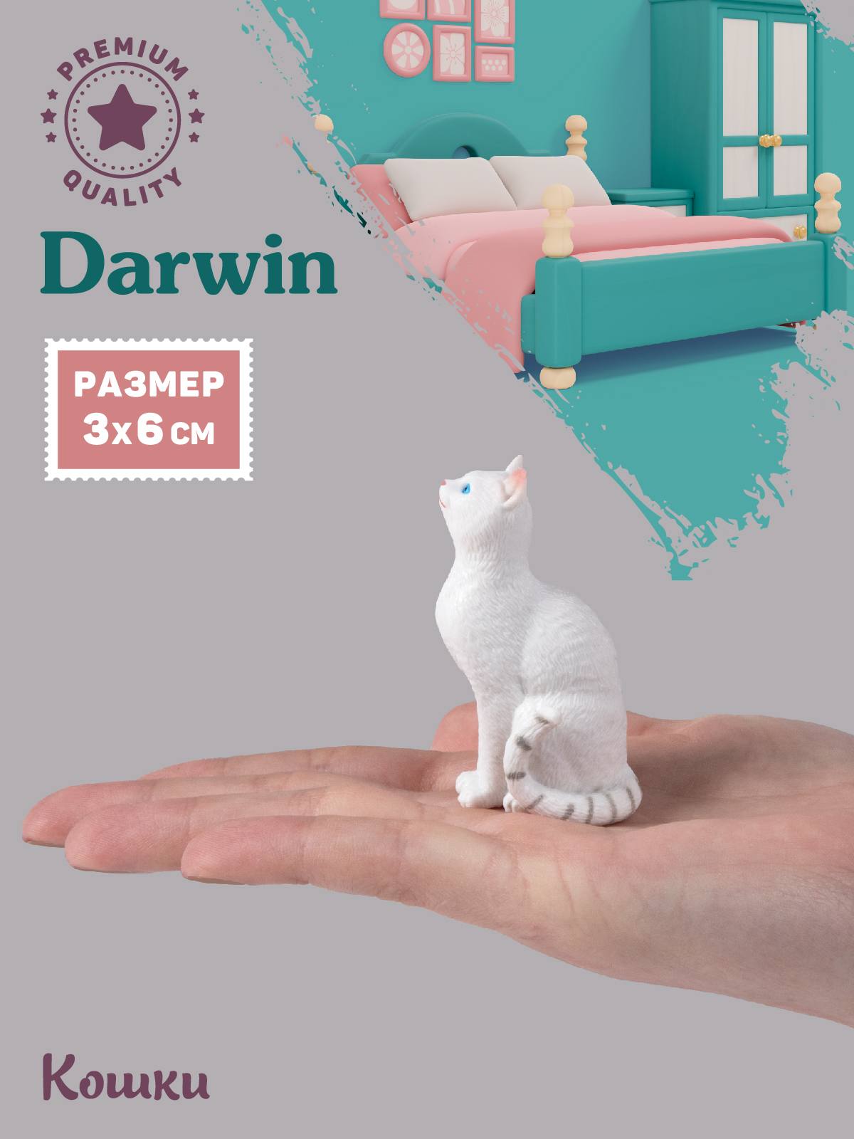 Фигурка DARWIN Кошка - фото 2