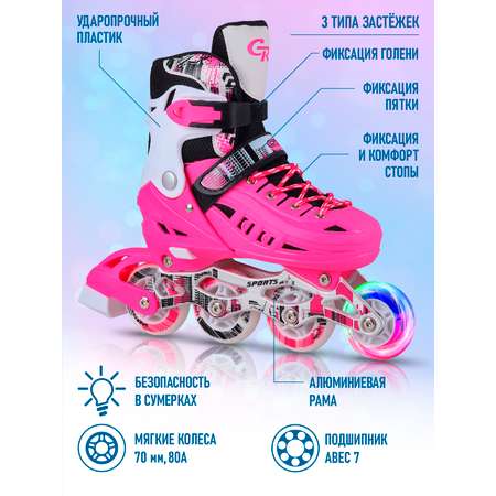 Роликовые коньки CITYRIDE M 34-37