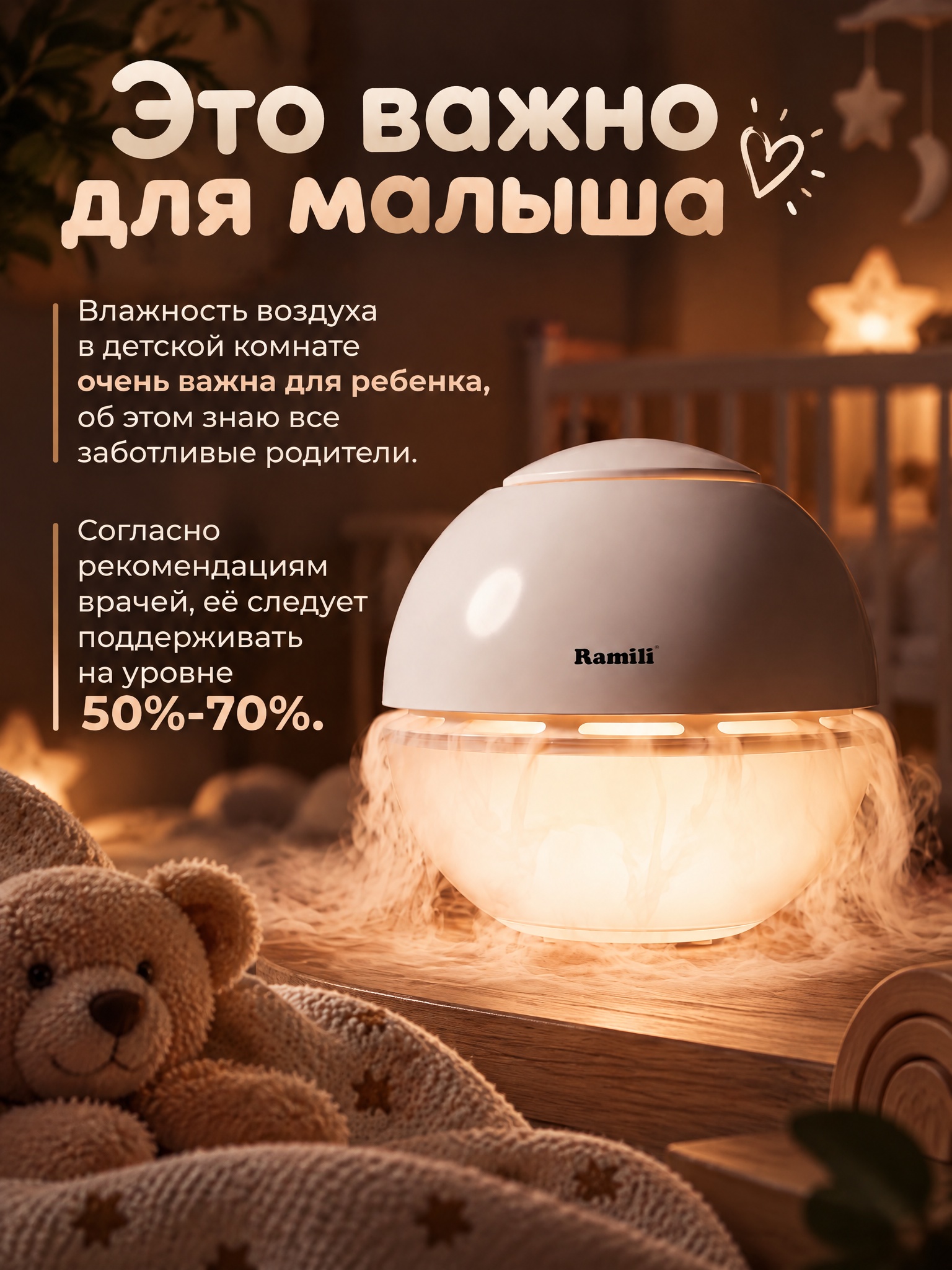 Ультразвуковой увлажнитель воздуха Ramili для детской комнаты и дома с ночником 4 режима работы AH800 - фото 10