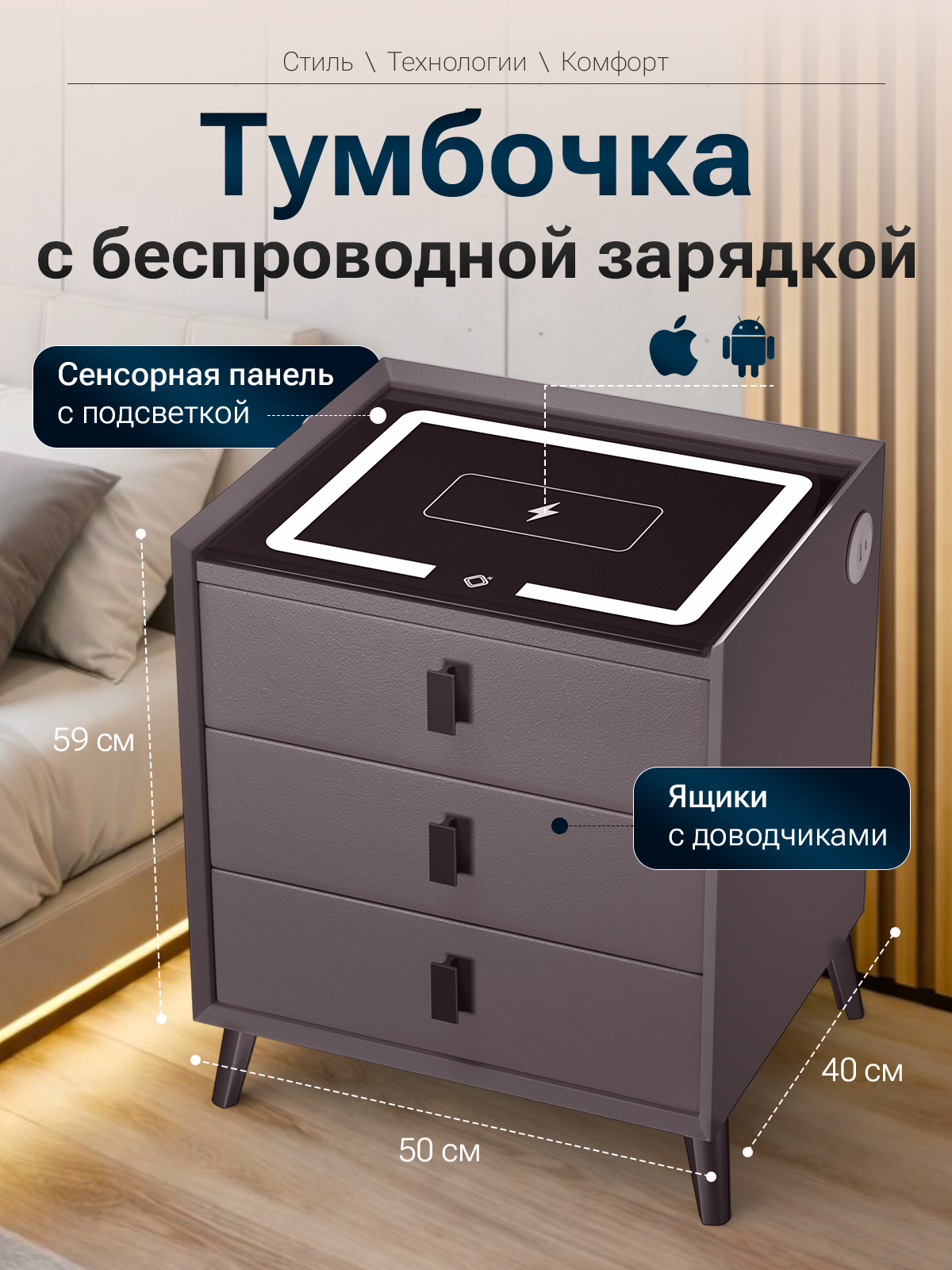 Тумба ExzoHome Тач (графит) - фото 1