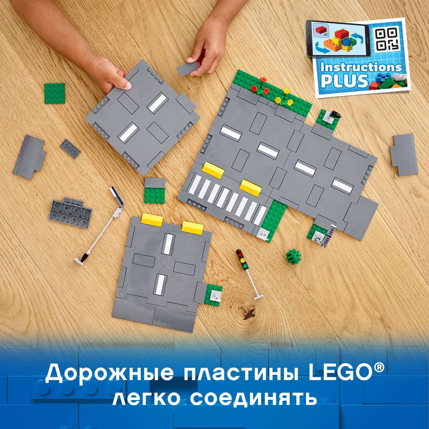 Конструктор LEGO City Town Дорожные пластины - фото 7