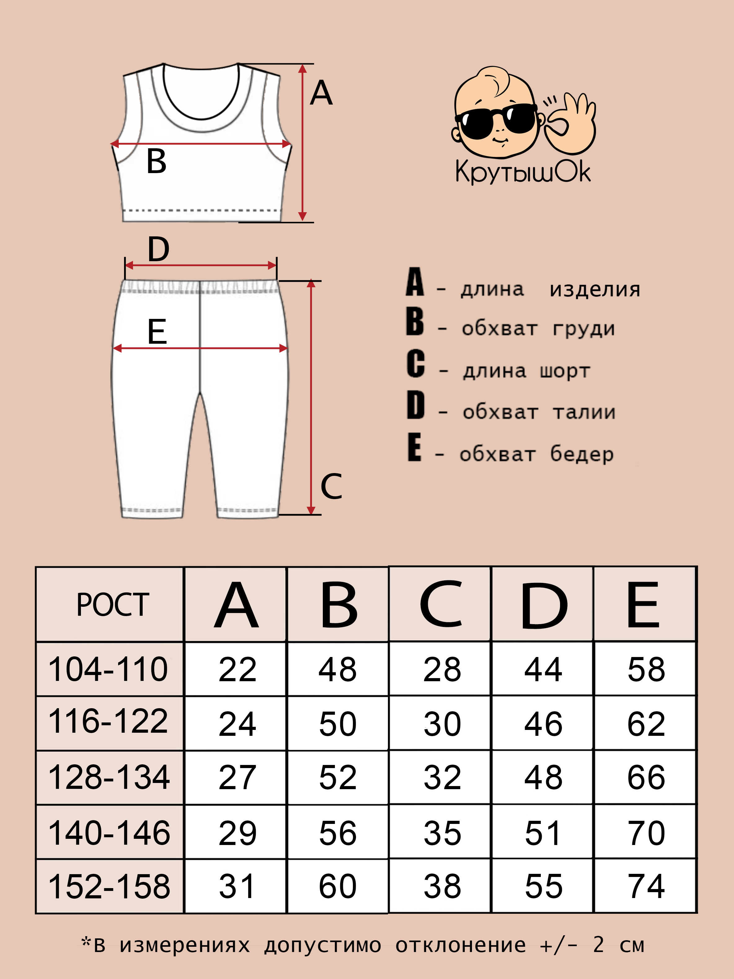 Костюм КрутышОк К-014 розовый - фото 4