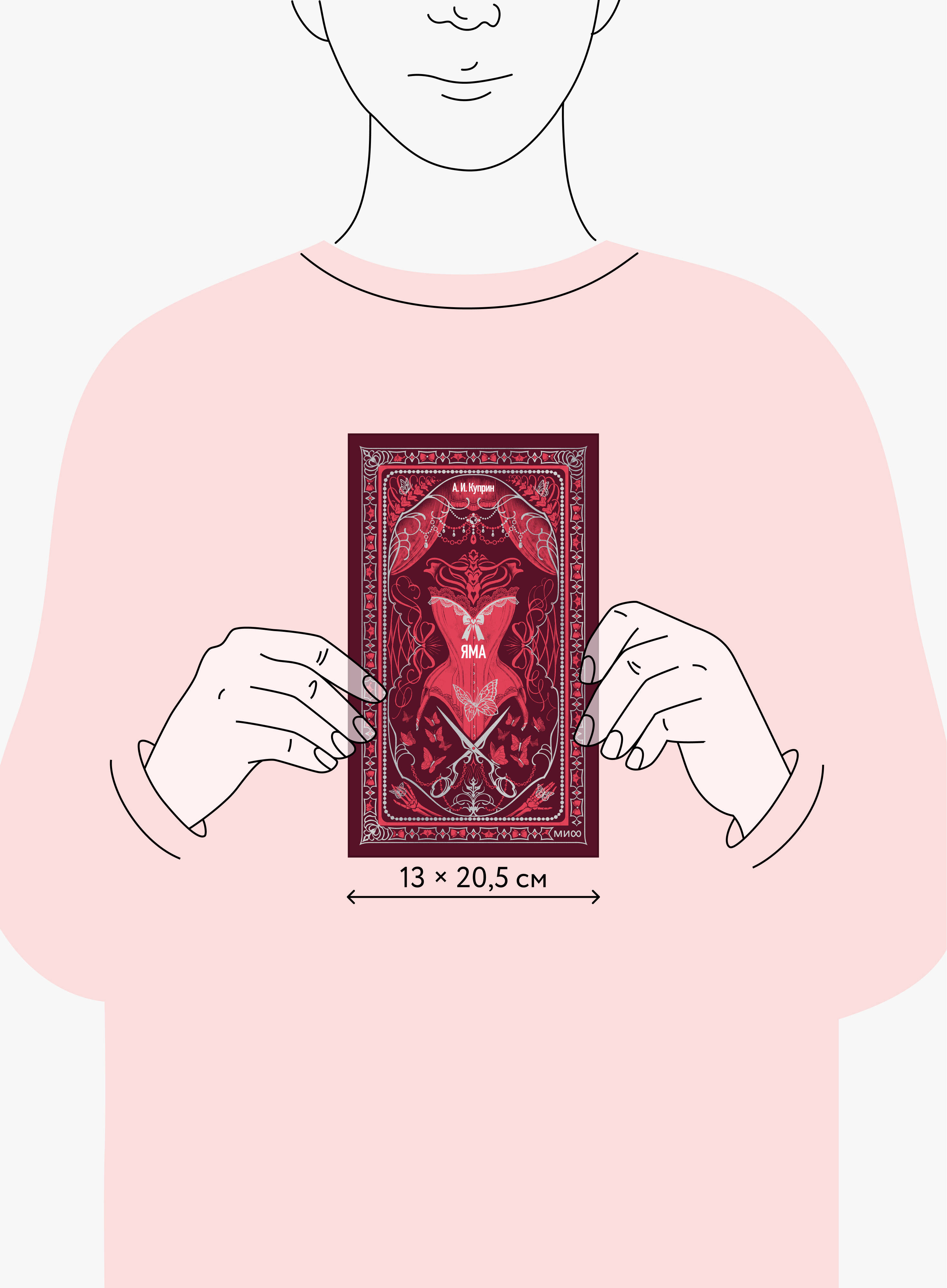 Книга МИФ Яма Вечные истории - фото 4