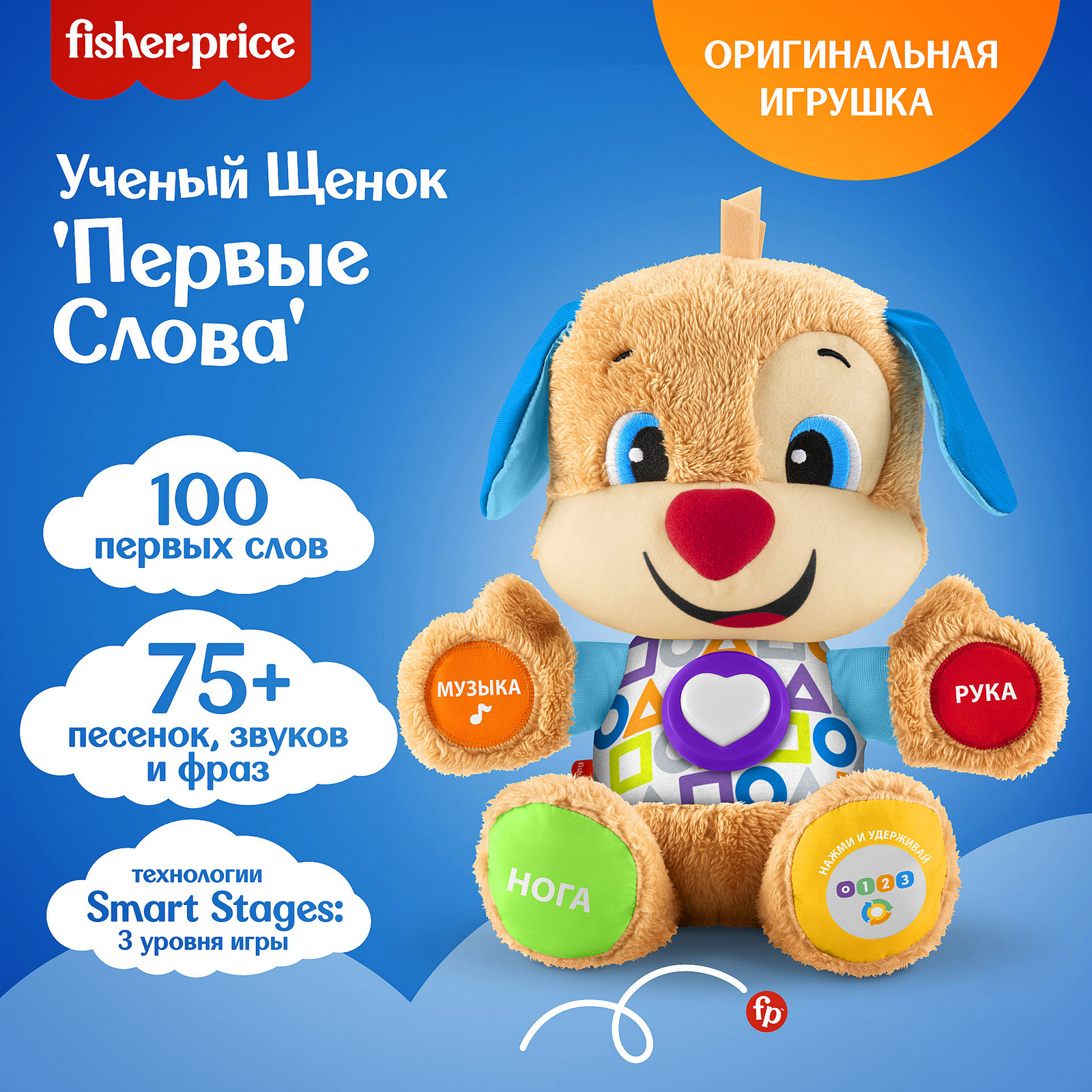 Игрушка Fisher Price - фото 18