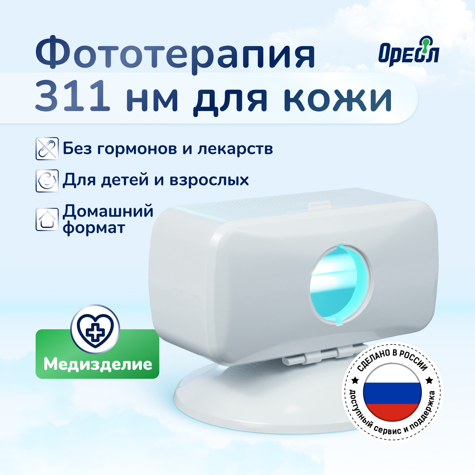 Ультрафиолетовая лампа Ореол Здоровья ОУФК-311 - фото 3