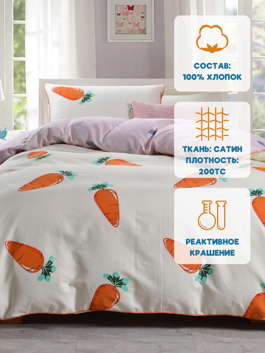 Комплект постельного белья Sofi de Marko 1.5 спальный Банни - фото 1