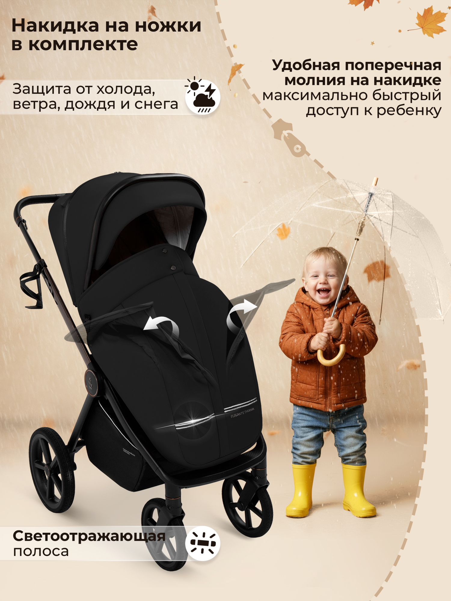 Коляска 2в1 Sweet Baby SBL Elegante Therma Black черный - фото 8