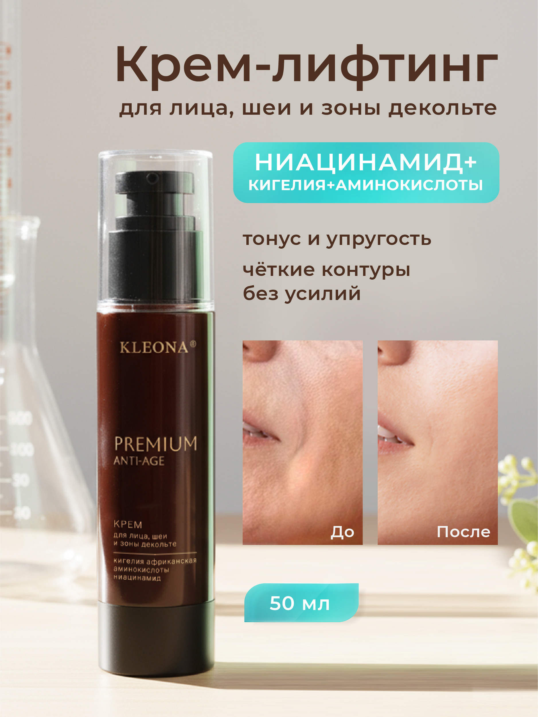 Крем KLEONA с кигелией африканской 30 мл - фото 2