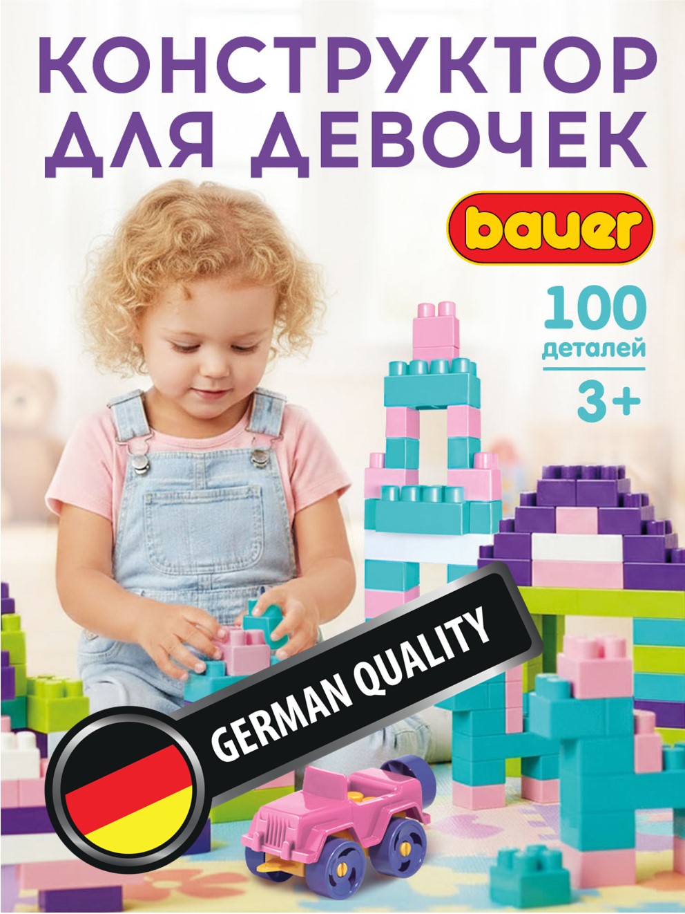 Конструктор BAUER 100 дет. - фото 7