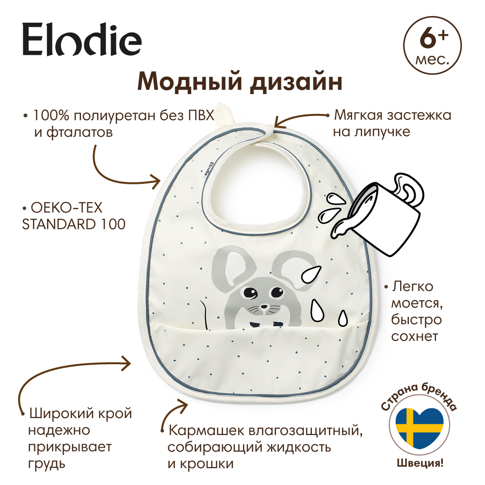 Нагрудник Elodie клеенка в ассортименте - фото 3