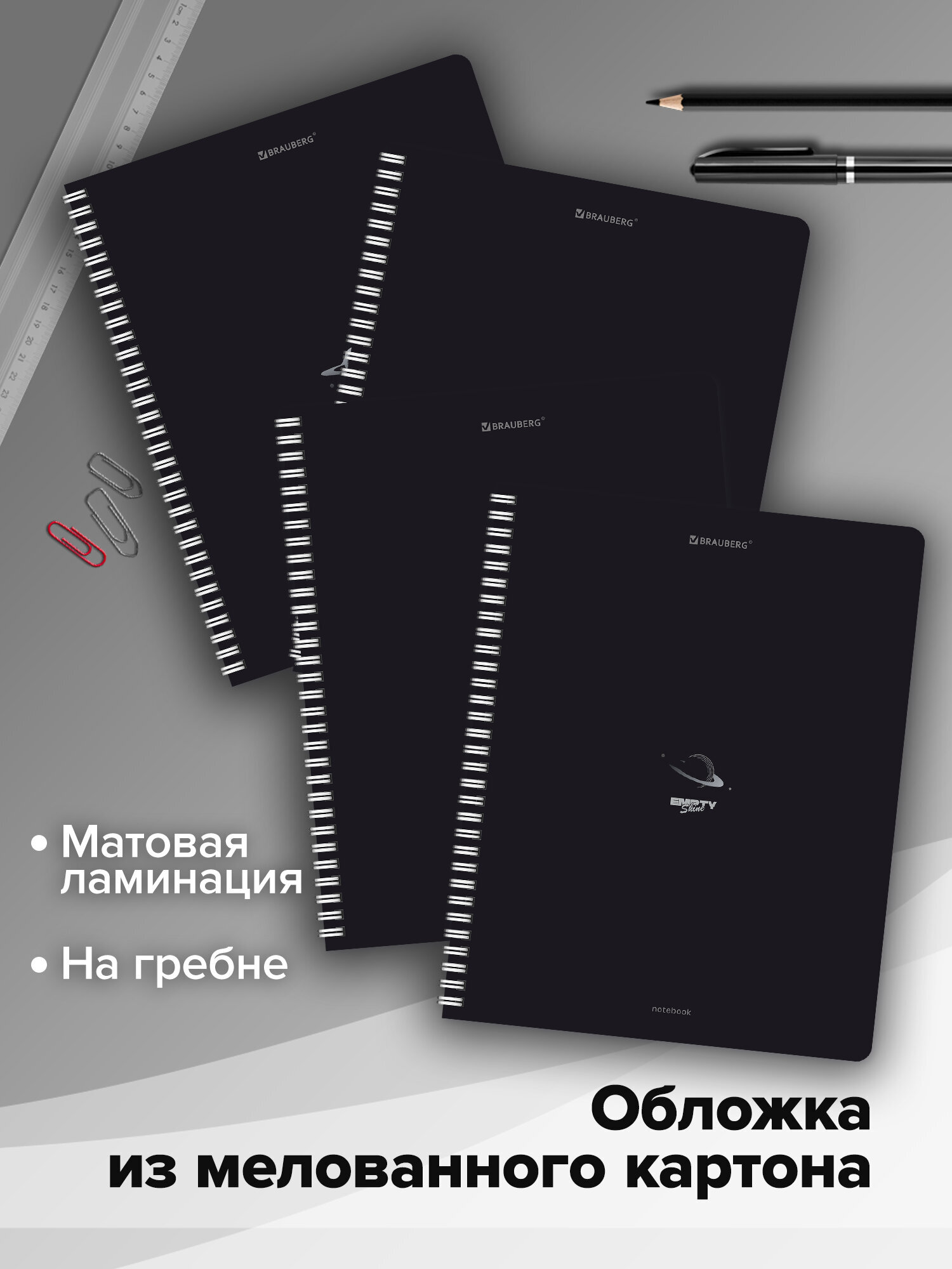 Общая тетрадь Brauberg клетка 96 лист. 4 шт. - фото 3