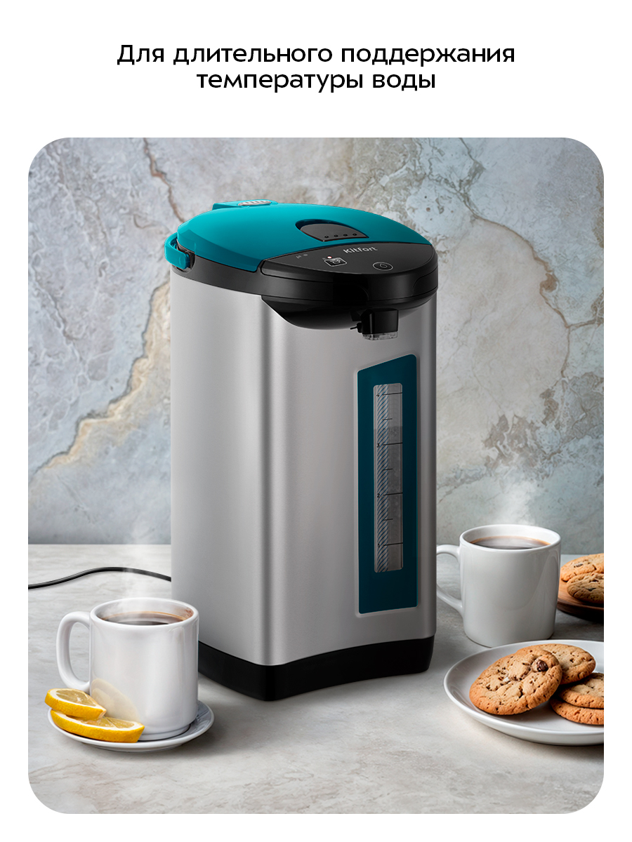 Термопот KITFORT КТ-2526 - фото 8