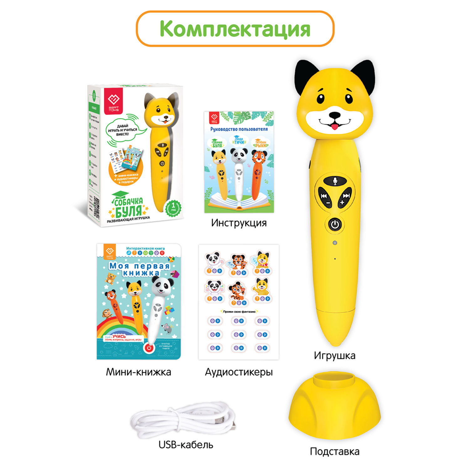 Игрушка BertToys Собачка Буля - фото 16