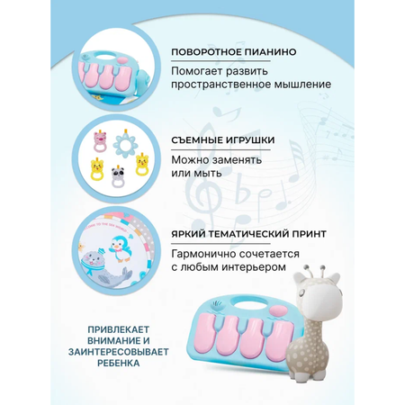 Коврик PlayKid