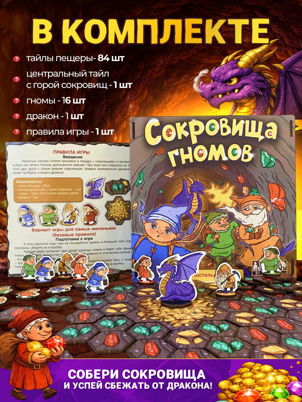 Настольная игра Нескучные игры Сокровища гномов - фото 3