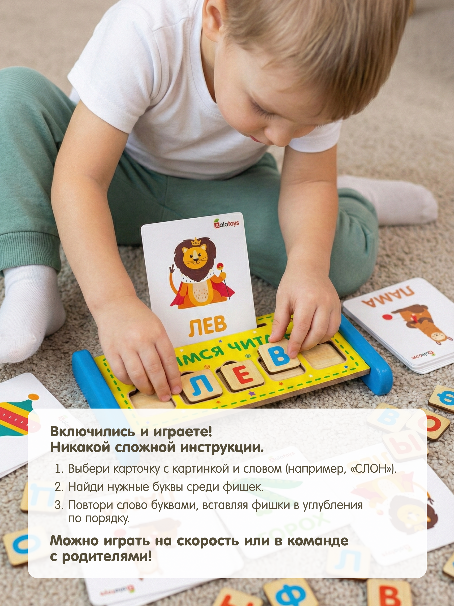 Настольная игра Alatoys УИМСЯ ЧИТАТЬ 64 задания66 букв - фото 7